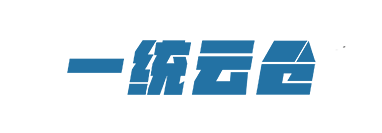 第三方倉儲_電商倉儲外包發貨_倉儲物流_冷鏈物流_一站式倉儲服務